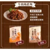 金門高粱牛肉乾牛肉角任選3包：圖片 2